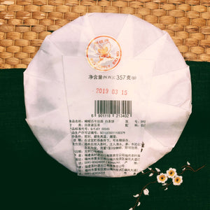 "Silk Road" White Peony Tea Cake (Pai Mu Tan, Organic)